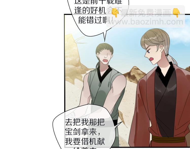 清風不知意 - 第19話 命令(1/2) - 7