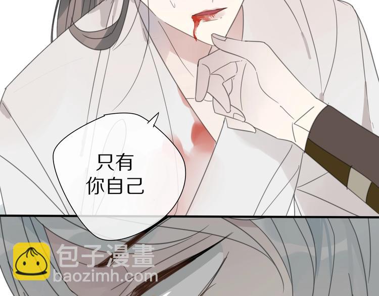 清風不知意 - 第19話 命令(2/2) - 2