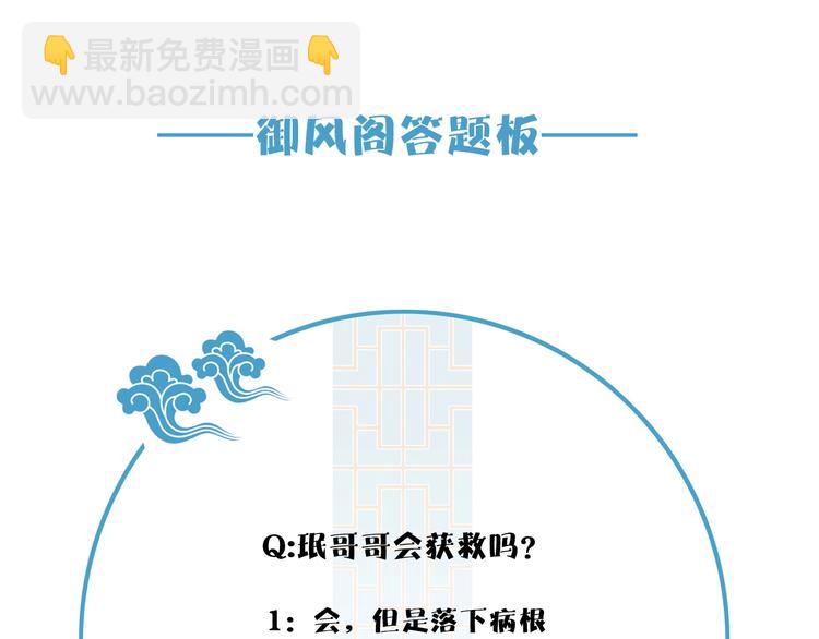 清風不知意 - 第19話 命令(2/2) - 4