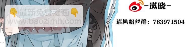 清風不知意 - 第19話 命令(2/2) - 6