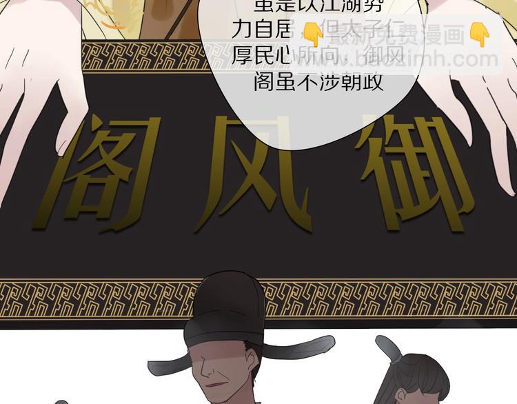 清風不知意 - 第3話 隱瞞(1/2) - 2