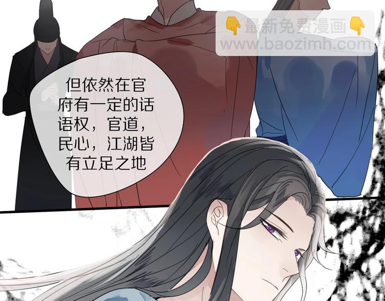 清風不知意 - 第3話 隱瞞(1/2) - 3