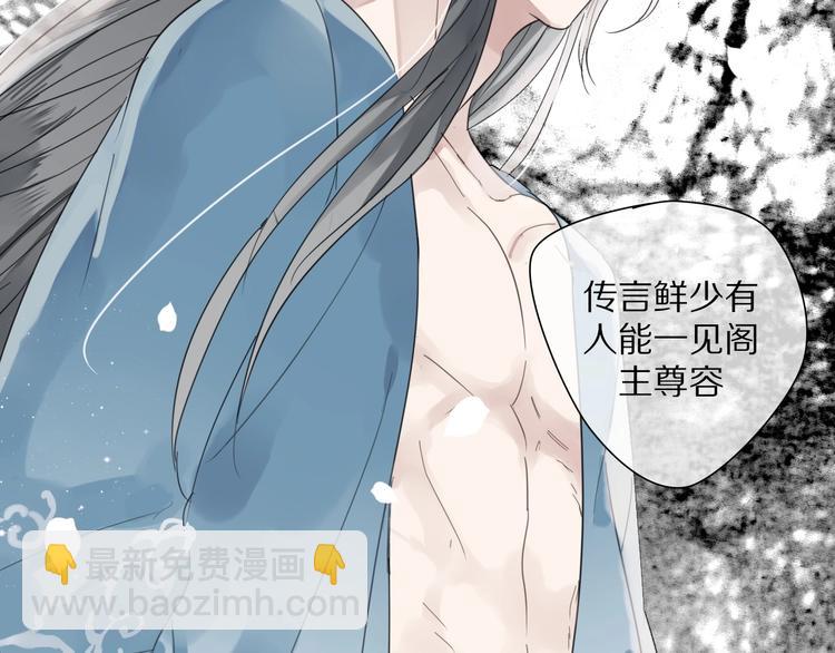 清風不知意 - 第3話 隱瞞(1/2) - 4