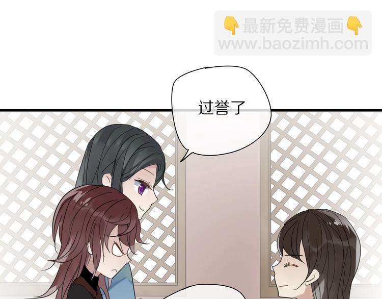 清風不知意 - 第3話 隱瞞(1/2) - 6