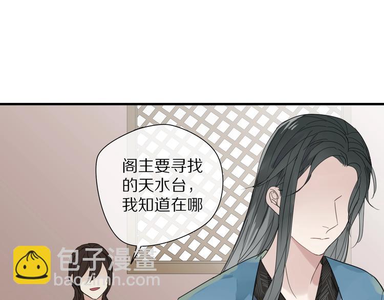 清風不知意 - 第3話 隱瞞(1/2) - 1