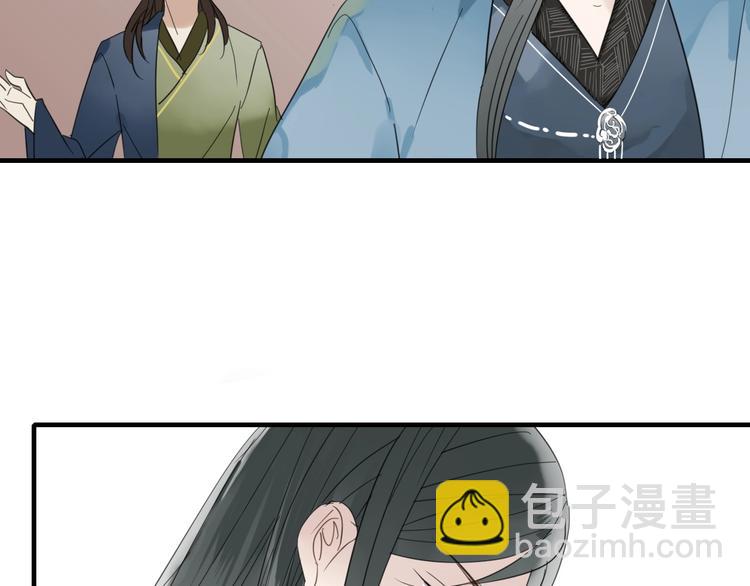 清風不知意 - 第3話 隱瞞(1/2) - 2