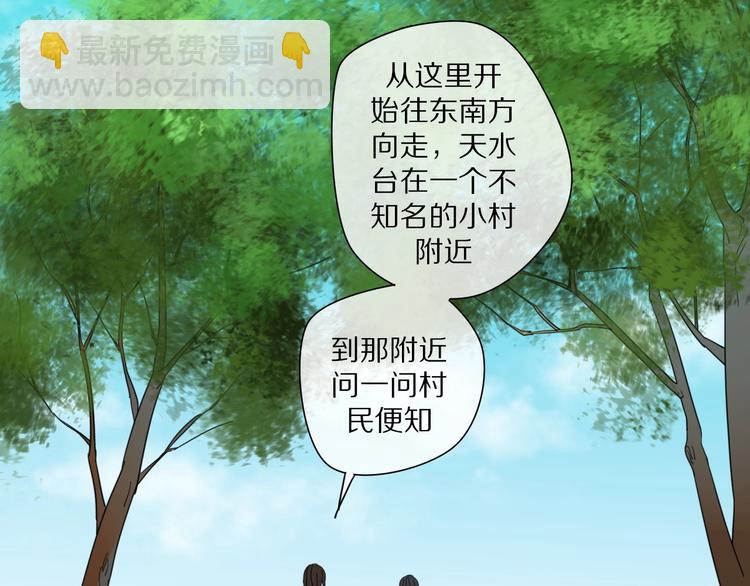 清風不知意 - 第3話 隱瞞(1/2) - 5