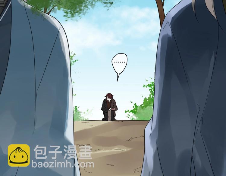 清風不知意 - 第3話 隱瞞(1/2) - 2