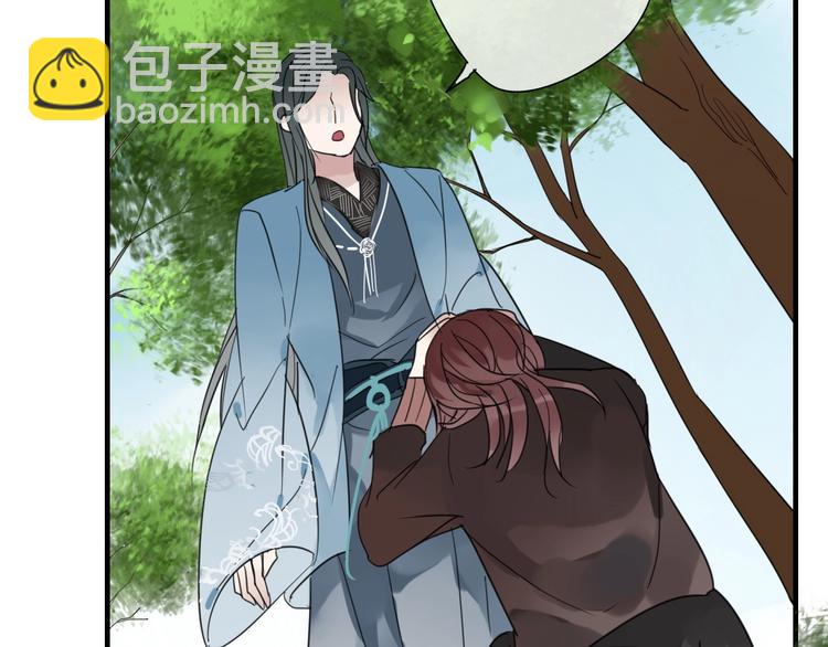 清風不知意 - 第3話 隱瞞(1/2) - 5