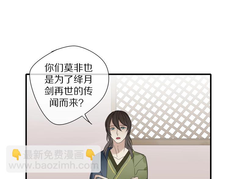 清風不知意 - 第3話 隱瞞(1/2) - 4