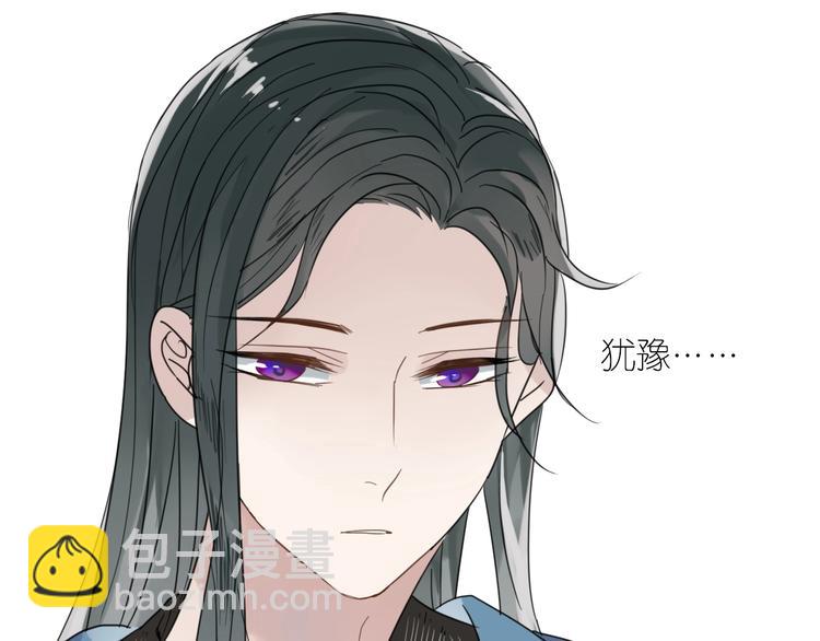 清風不知意 - 第3話 隱瞞(1/2) - 8