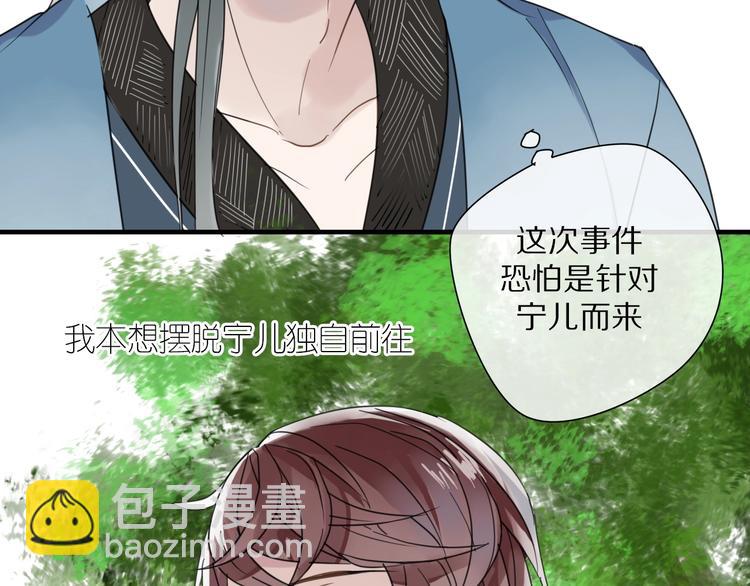 清風不知意 - 第3話 隱瞞(1/2) - 1