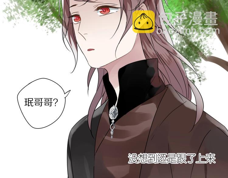 清風不知意 - 第3話 隱瞞(1/2) - 2