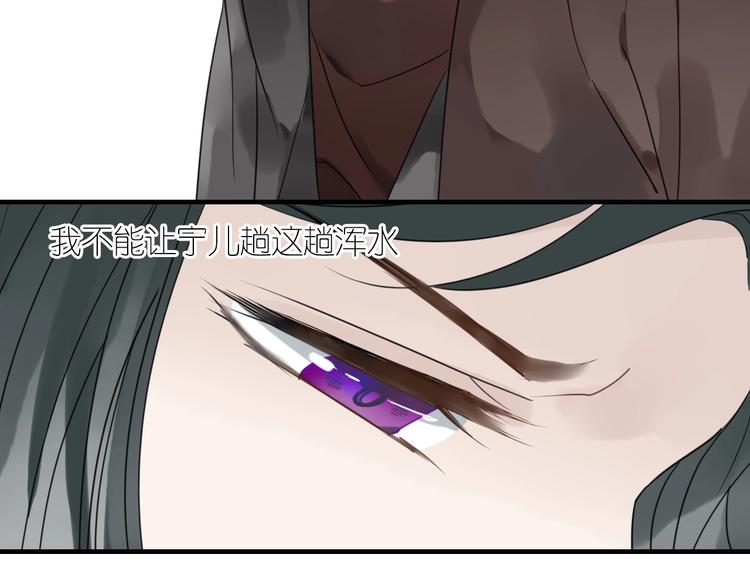 清風不知意 - 第3話 隱瞞(1/2) - 3