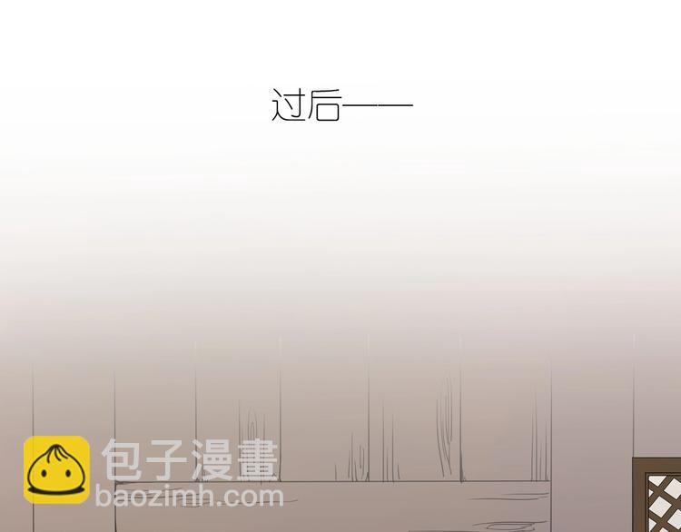 清風不知意 - 第3話 隱瞞(1/2) - 6