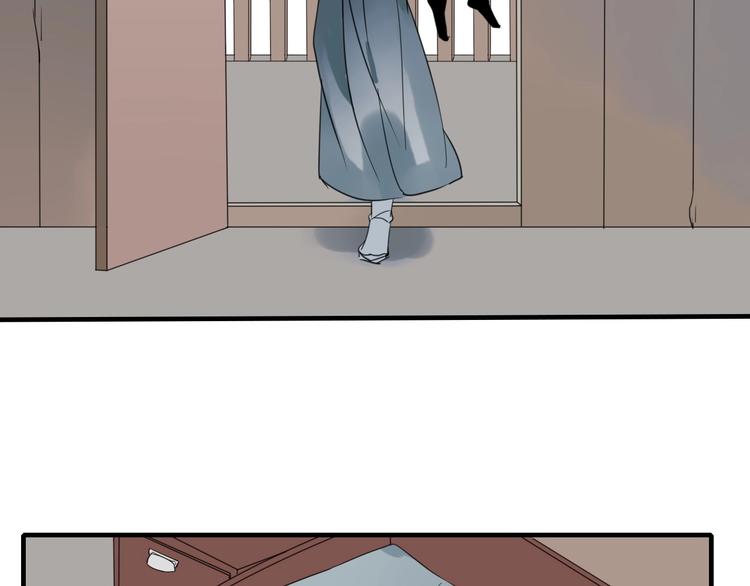 清風不知意 - 第3話 隱瞞(1/2) - 8