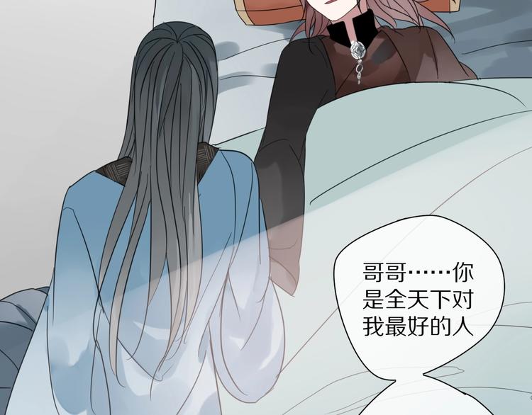 清風不知意 - 第3話 隱瞞(2/2) - 3