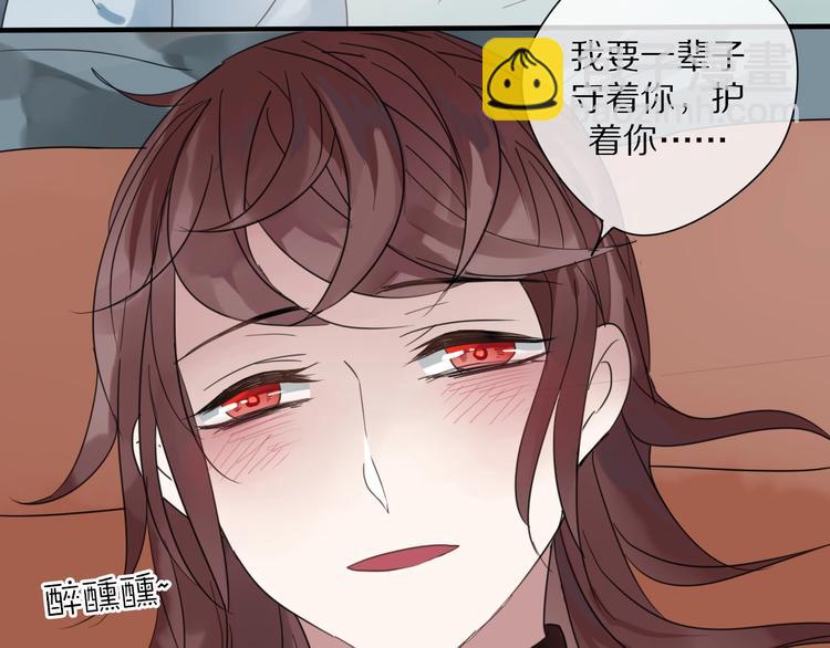 清風不知意 - 第3話 隱瞞(2/2) - 4