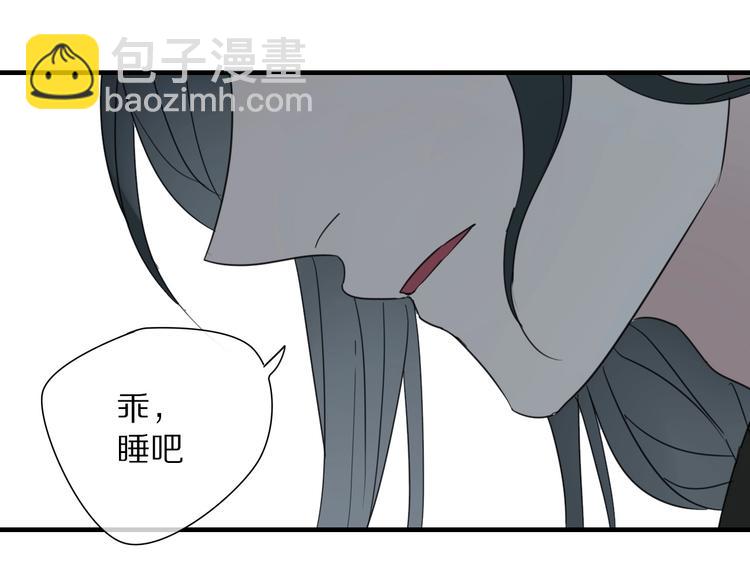 清風不知意 - 第3話 隱瞞(2/2) - 2