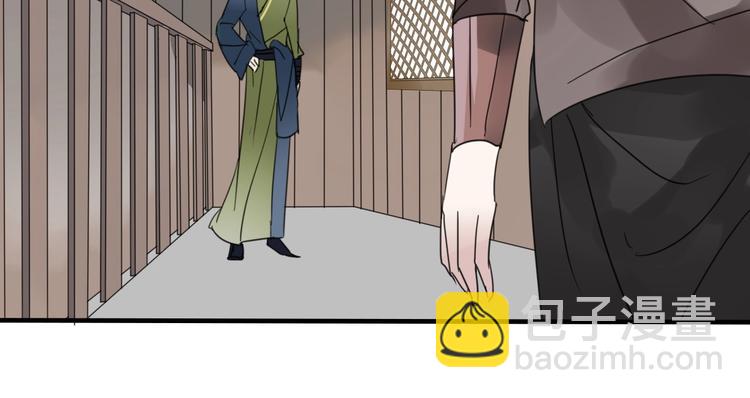 清風不知意 - 第3話 隱瞞(2/2) - 3