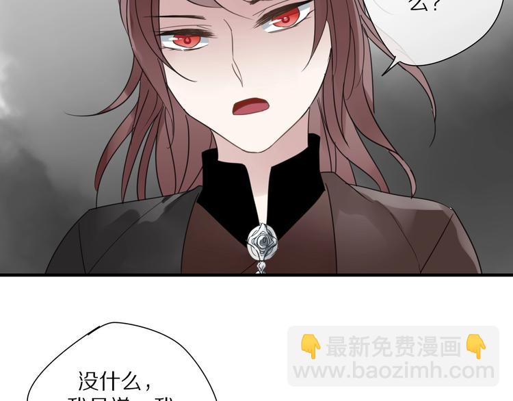 清風不知意 - 第3話 隱瞞(2/2) - 6