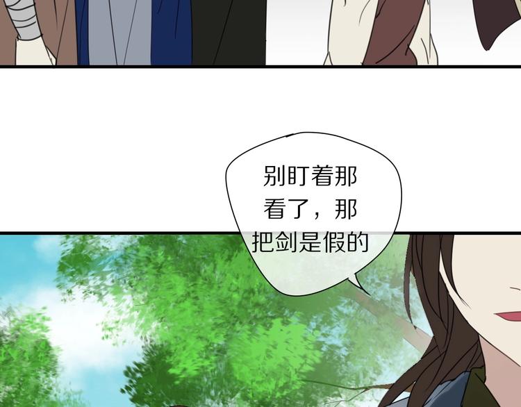 清風不知意 - 第3話 隱瞞(2/2) - 3