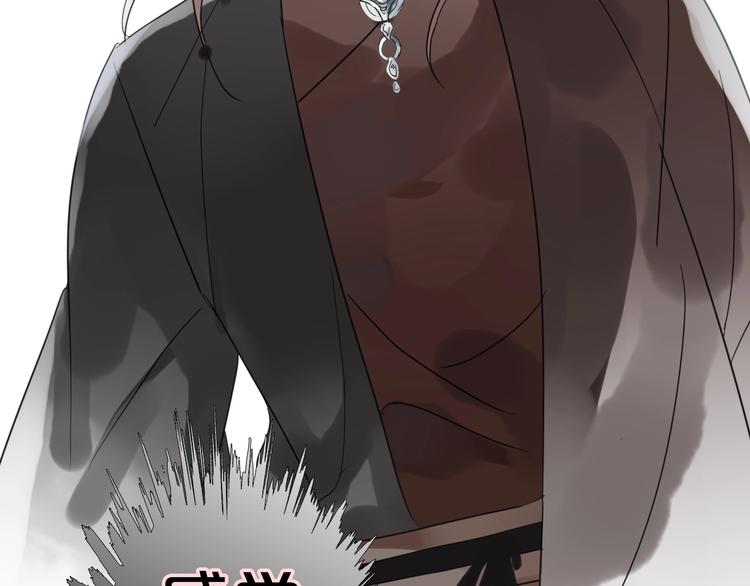 清風不知意 - 第3話 隱瞞(2/2) - 6