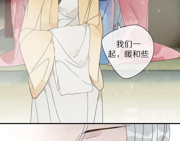 清風不知意 - 第21話 告別(2/2) - 6