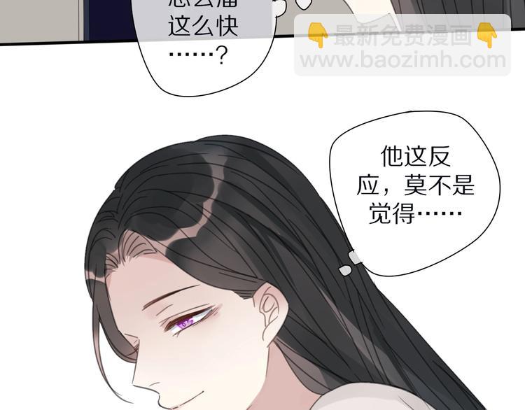 清風不知意 - 第21話 告別(2/2) - 2