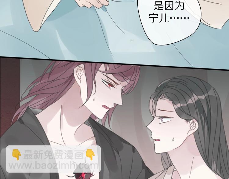 清風不知意 - 第23話 你是我的弟弟(1/2) - 1