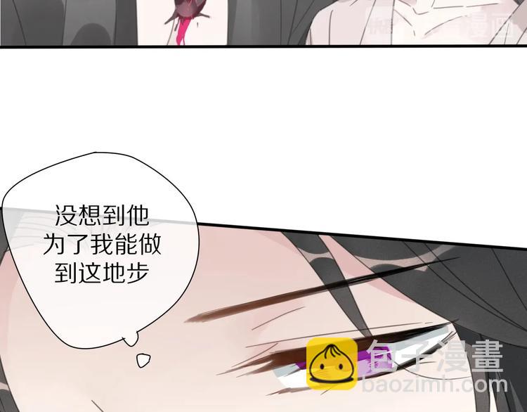 清風不知意 - 第23話 你是我的弟弟(1/2) - 2