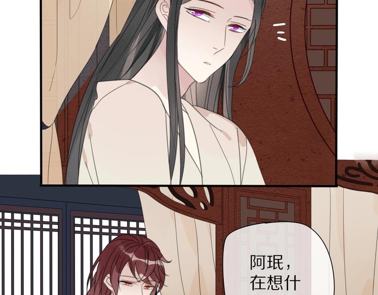 清風不知意 - 第23話 你是我的弟弟(1/2) - 5