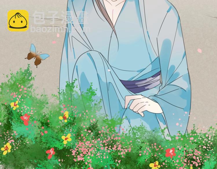 清風不知意 - 第23話 你是我的弟弟(1/2) - 3