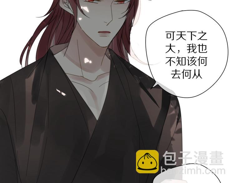 清風不知意 - 第23話 你是我的弟弟(1/2) - 6