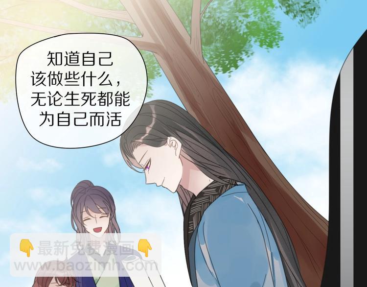 清風不知意 - 第23話 你是我的弟弟(1/2) - 2