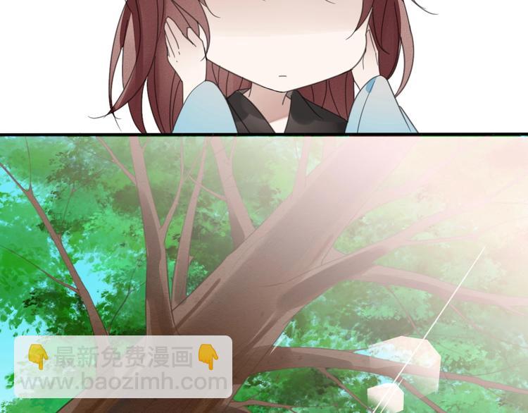 清風不知意 - 第23話 你是我的弟弟(2/2) - 2