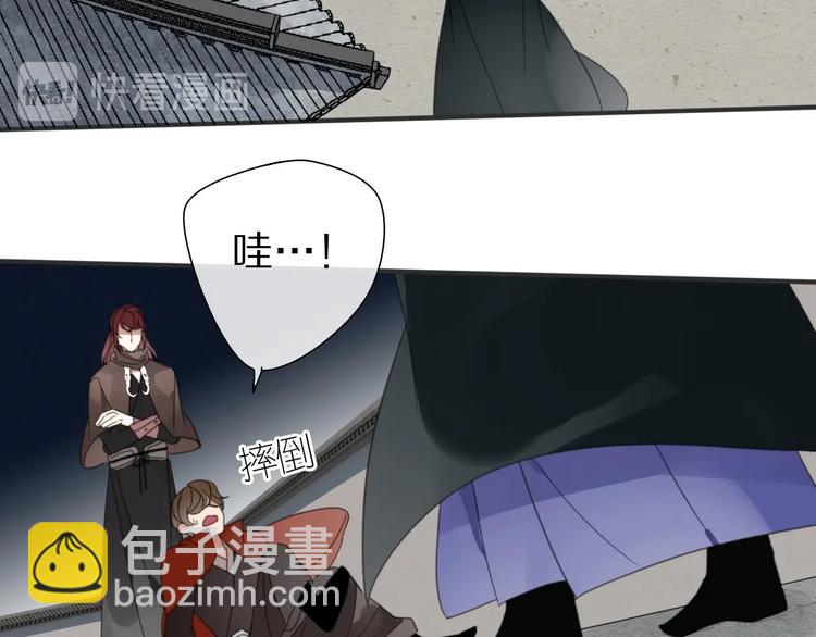 清風不知意 - 第25話 不一樣的他(1/2) - 1