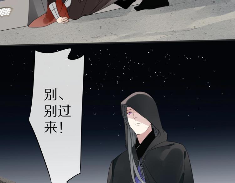 清風不知意 - 第25話 不一樣的他(1/2) - 2