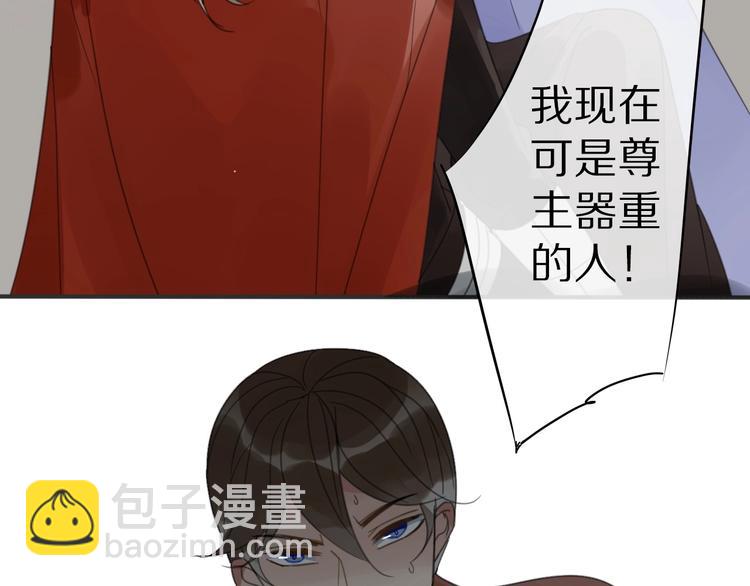 清風不知意 - 第25話 不一樣的他(1/2) - 4