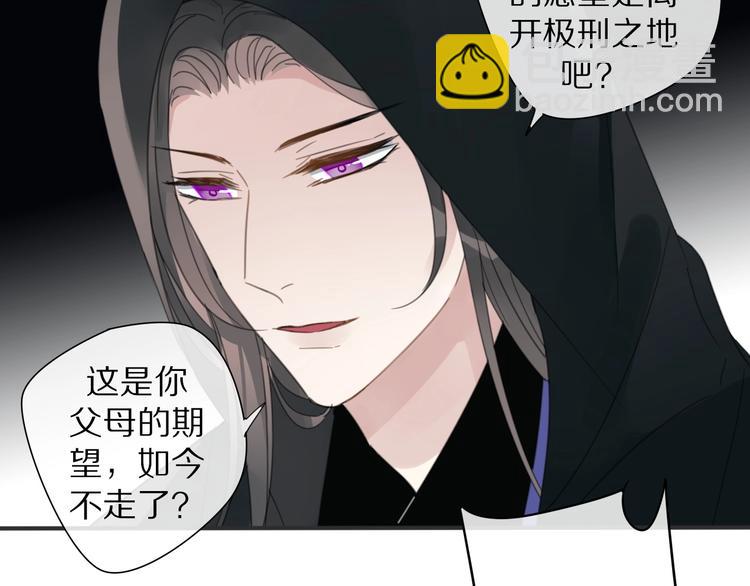 清風不知意 - 第25話 不一樣的他(1/2) - 6