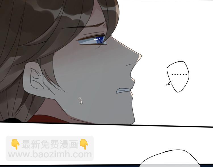 清風不知意 - 第25話 不一樣的他(1/2) - 3