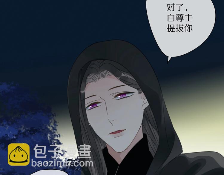 清風不知意 - 第25話 不一樣的他(1/2) - 4