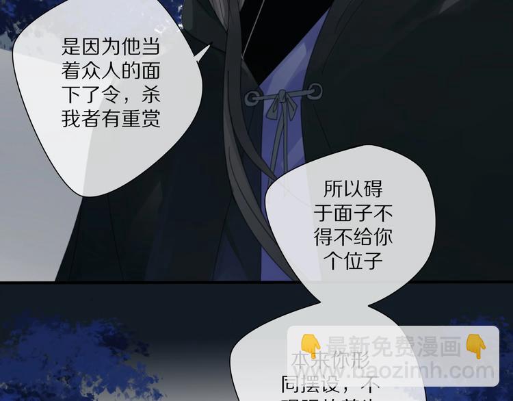 清風不知意 - 第25話 不一樣的他(1/2) - 5