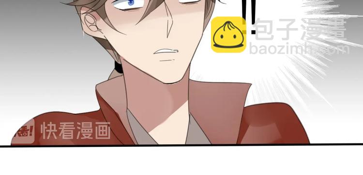 清風不知意 - 第25話 不一樣的他(1/2) - 1