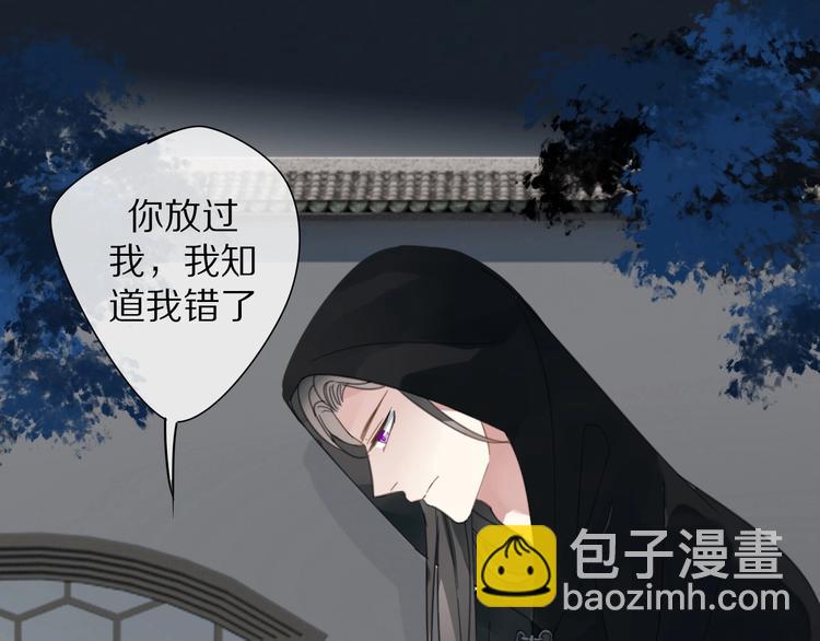 清風不知意 - 第25話 不一樣的他(1/2) - 2