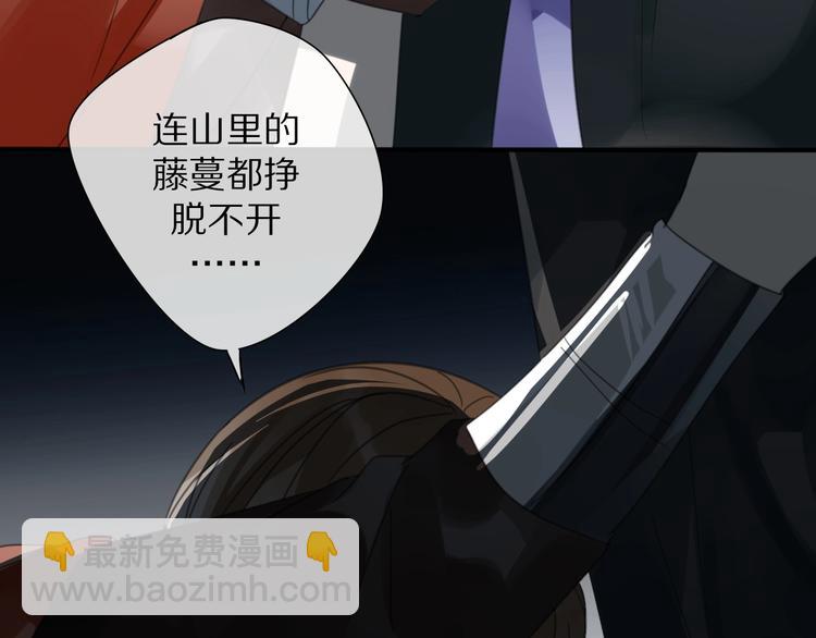 清風不知意 - 第25話 不一樣的他(1/2) - 4