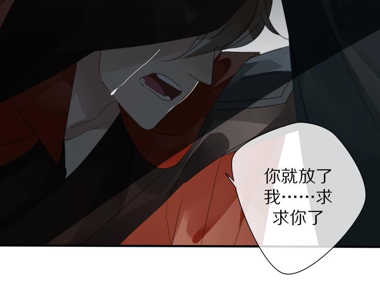 清風不知意 - 第25話 不一樣的他(1/2) - 5