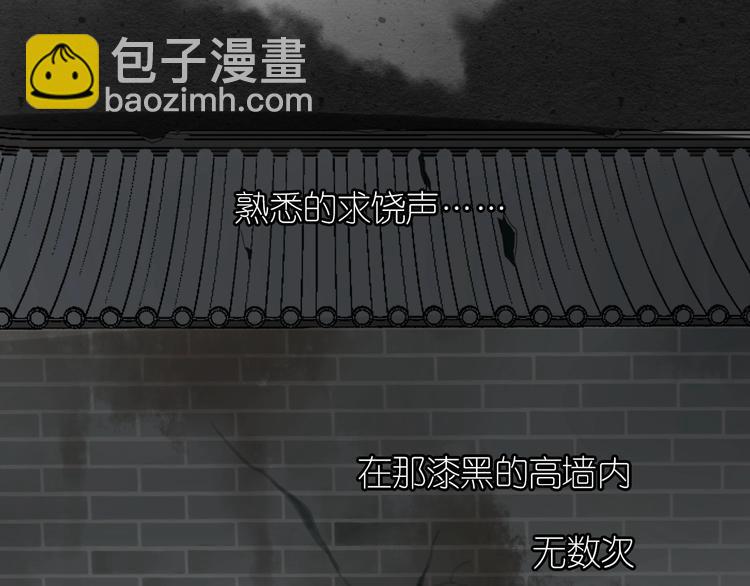 清風不知意 - 第25話 不一樣的他(1/2) - 7