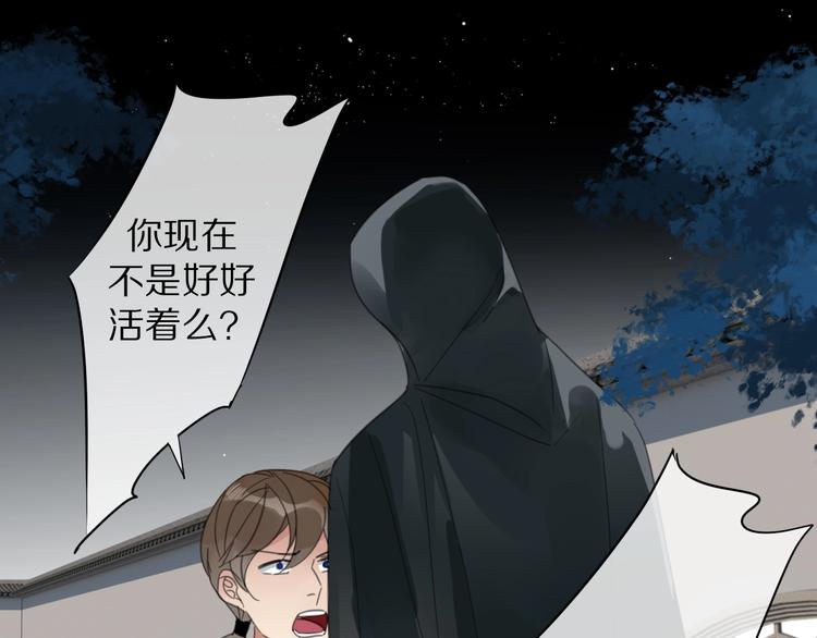 清風不知意 - 第25話 不一樣的他(1/2) - 4