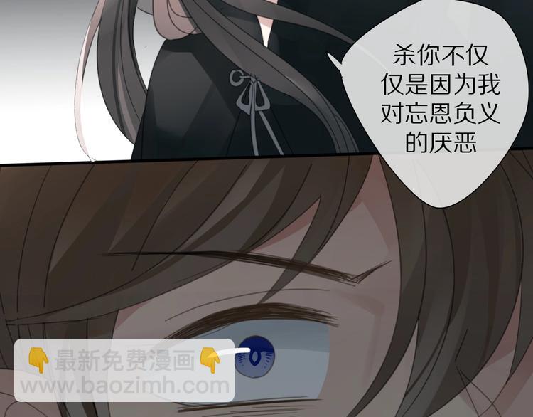 清風不知意 - 第25話 不一樣的他(1/2) - 7